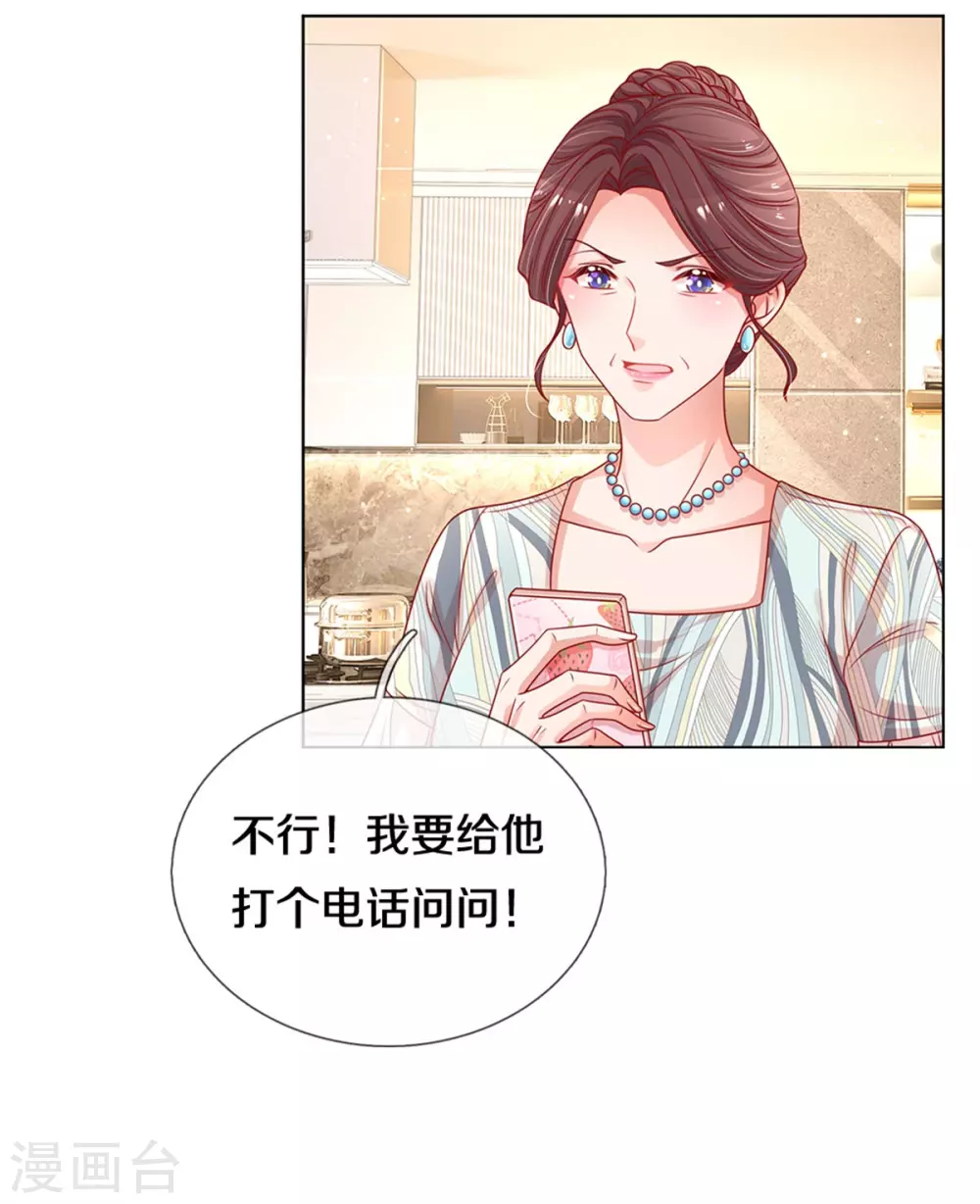 第247话 母亲的直觉28