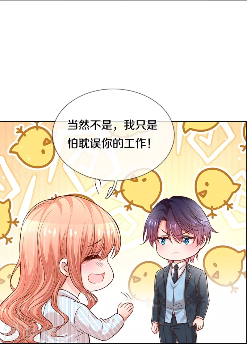 第289话 我有的是耐心18
