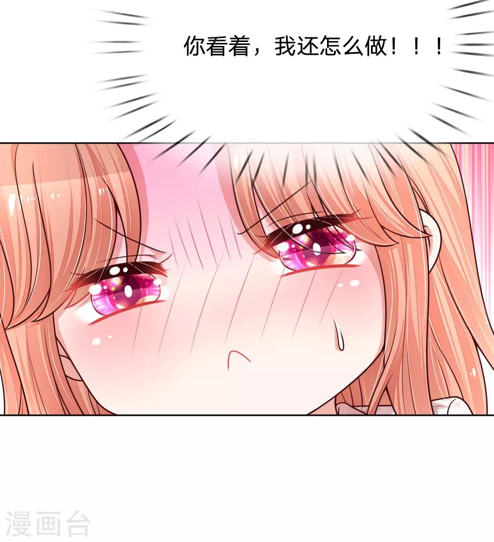 第121话 让人沉迷的微笑27