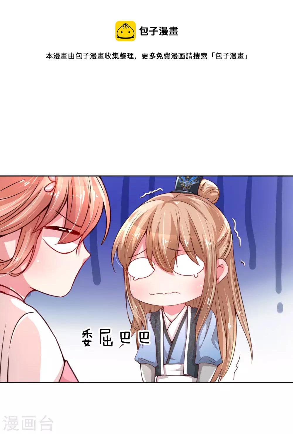 第49话 佳人有约16