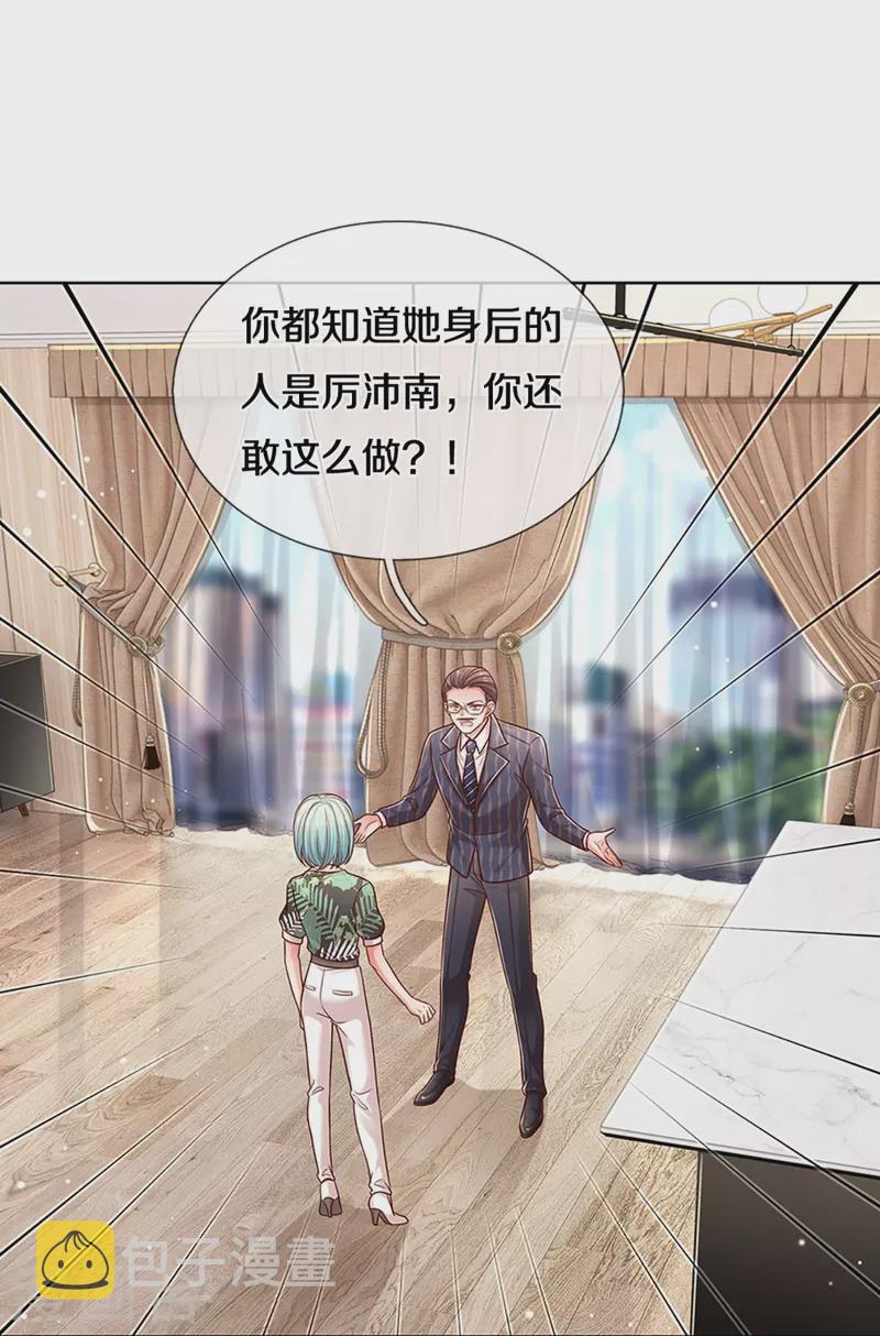 第314话 你不想见也得见15
