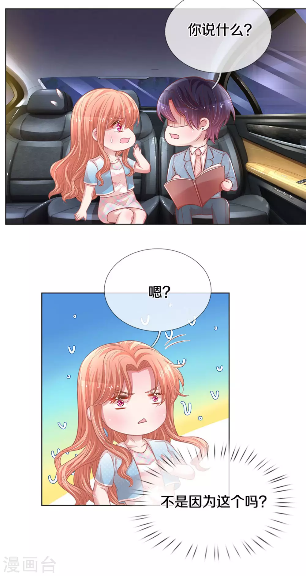 第254话 厉沛南的风格26