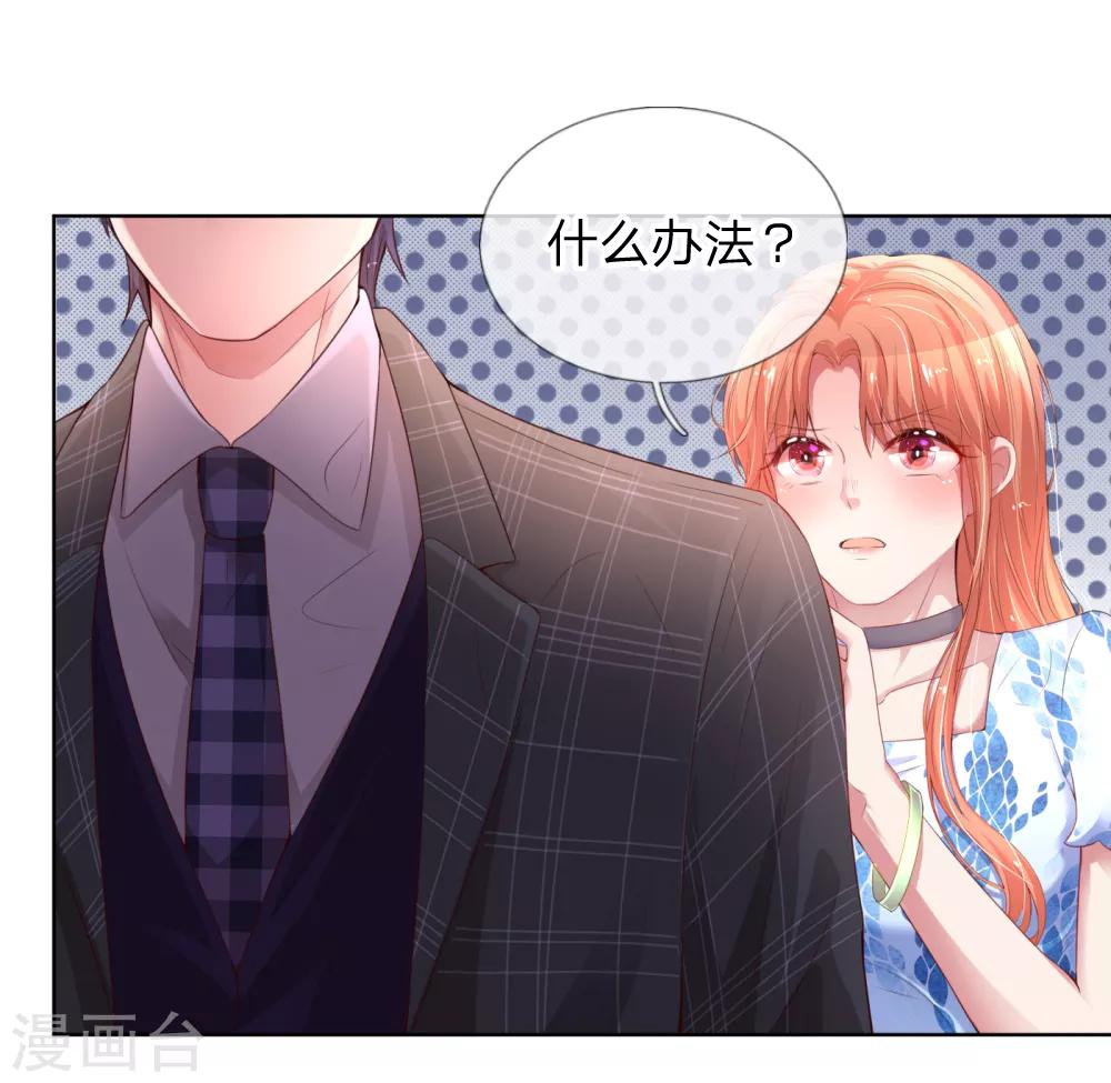 第12话 和我结婚18
