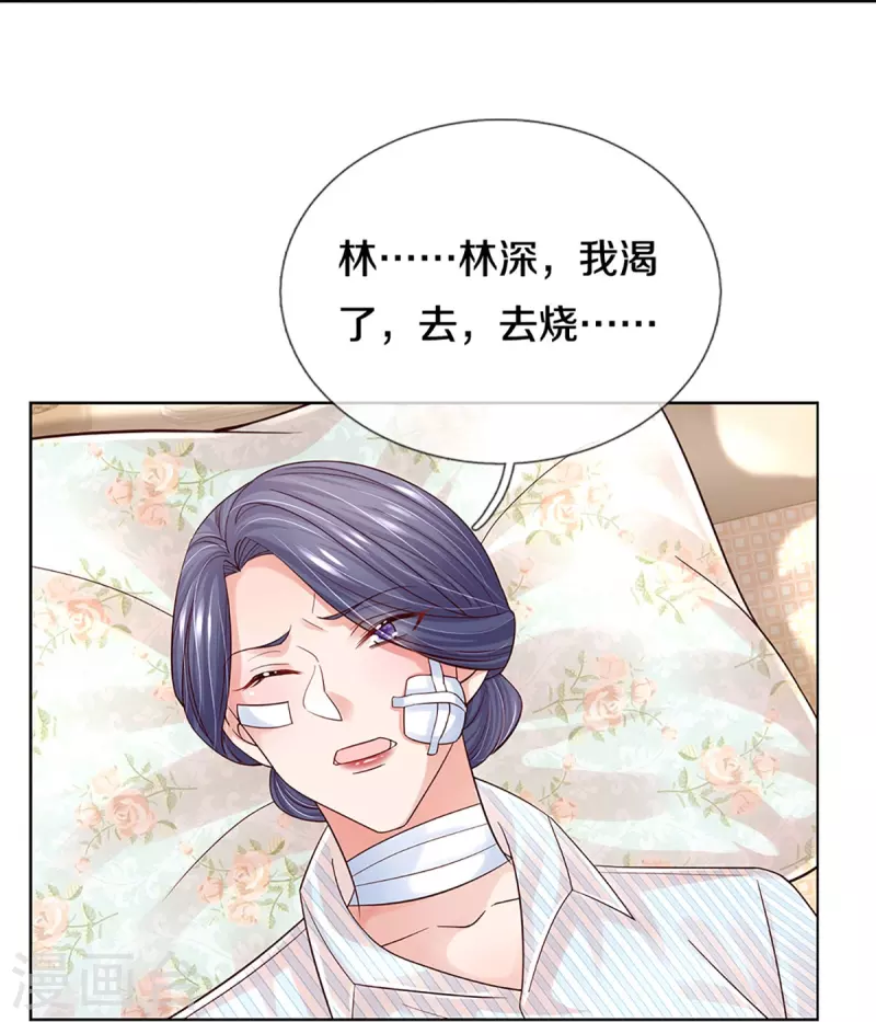 第371话 真情？假意？31