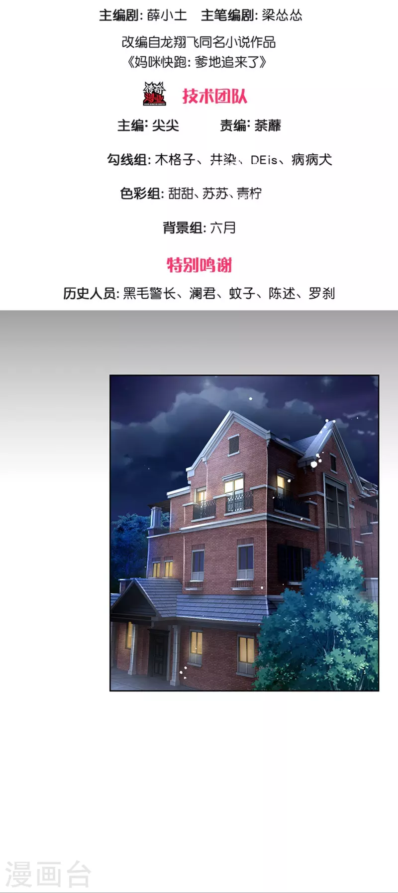 第353话 好看却不好惹2