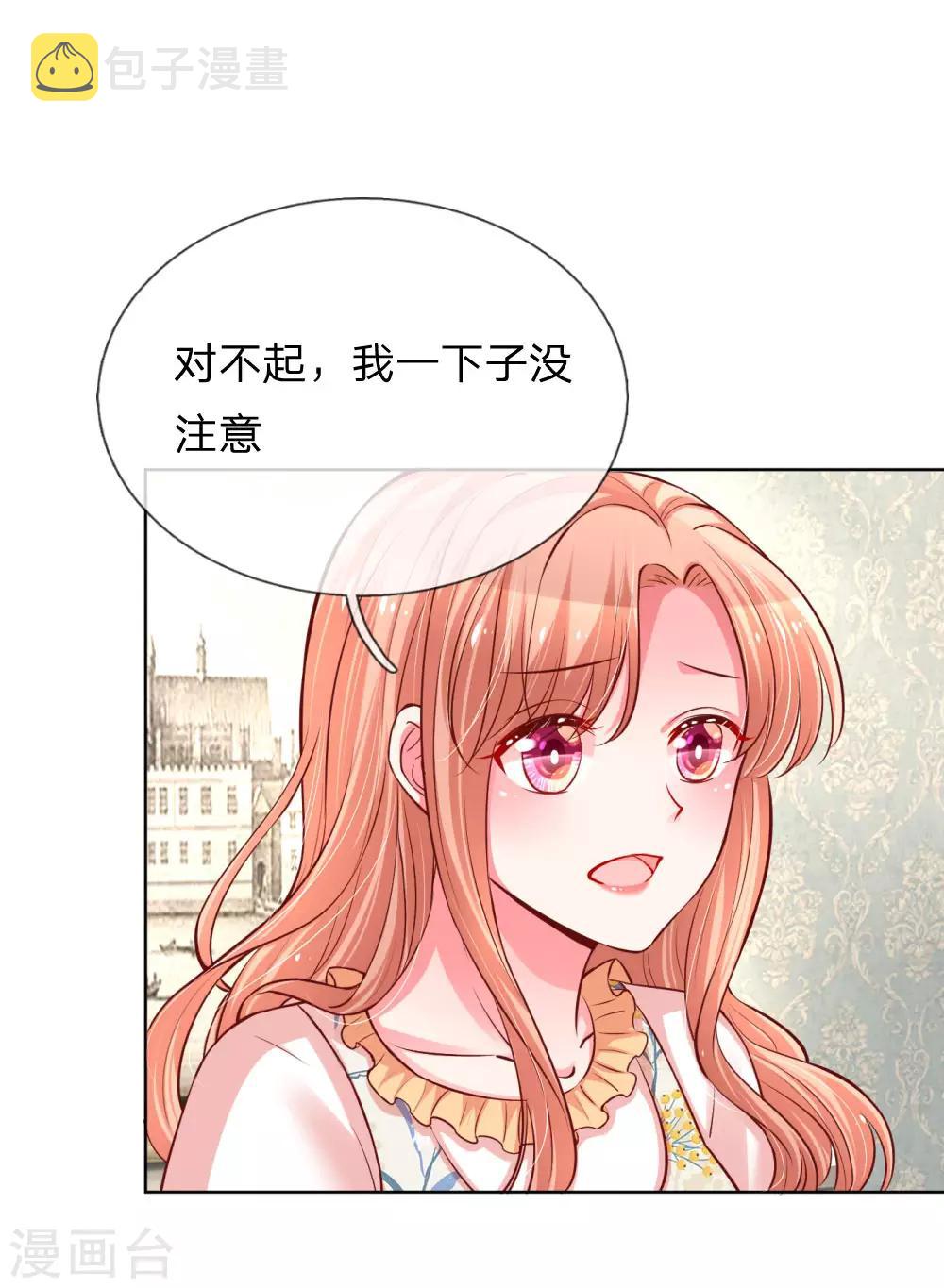 第57话 小宝的大胆猜想18
