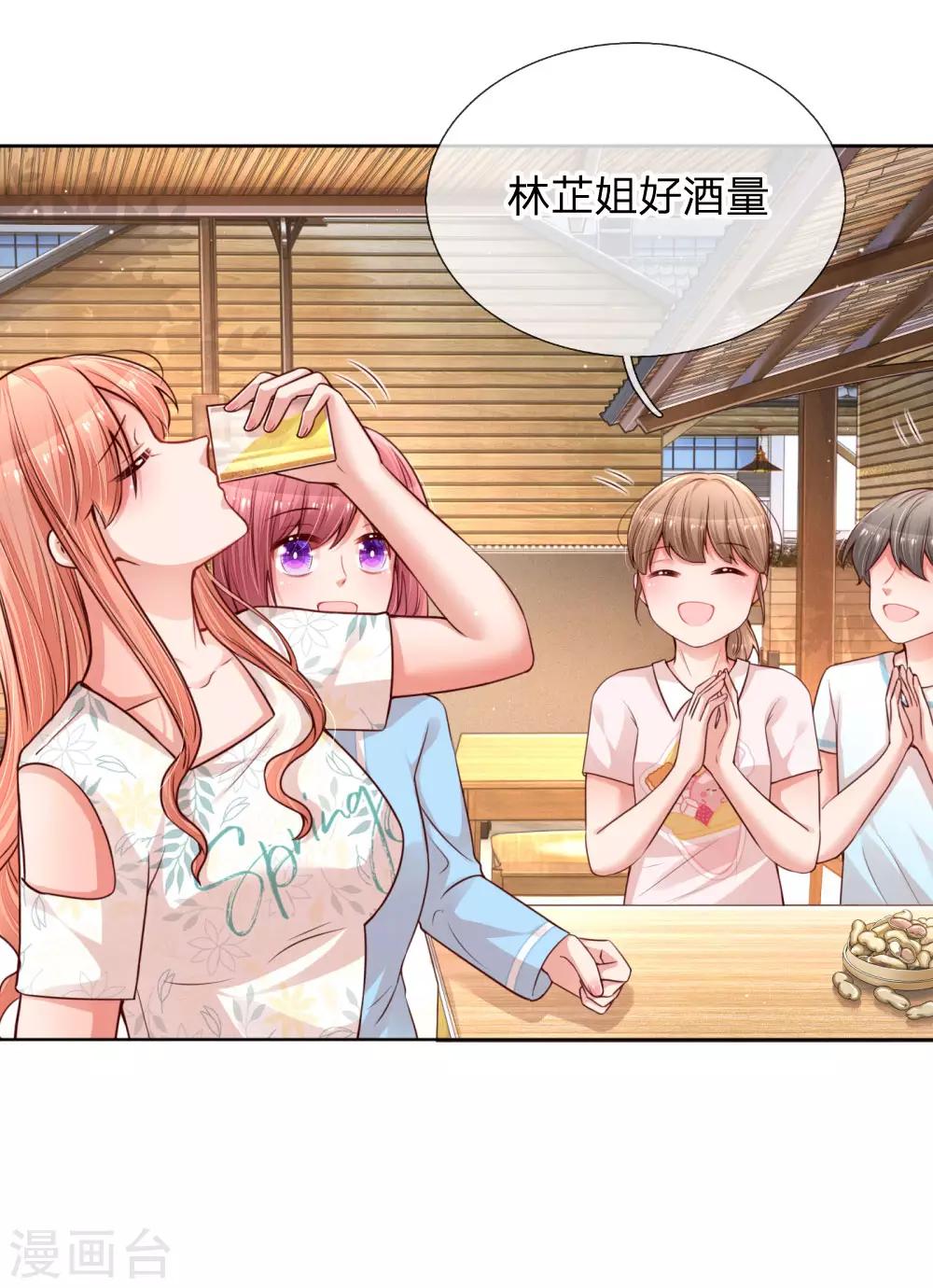 第171话 真心话大冒险3