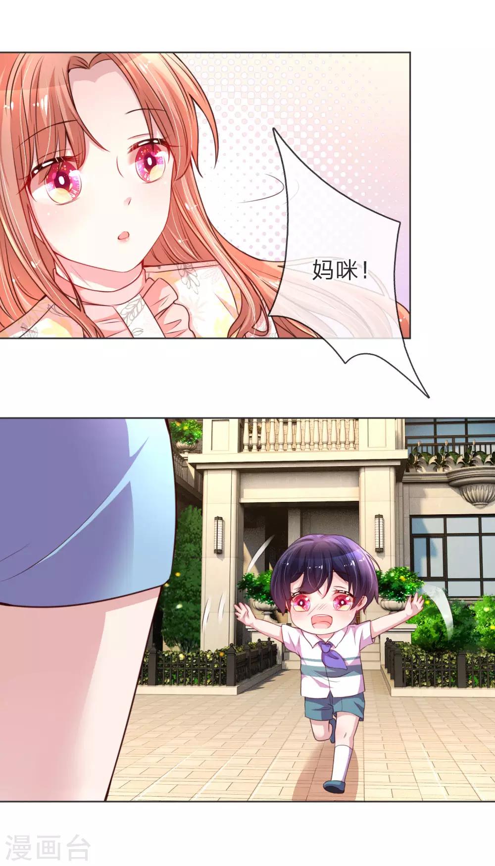 第33话 小孩不许偷听2