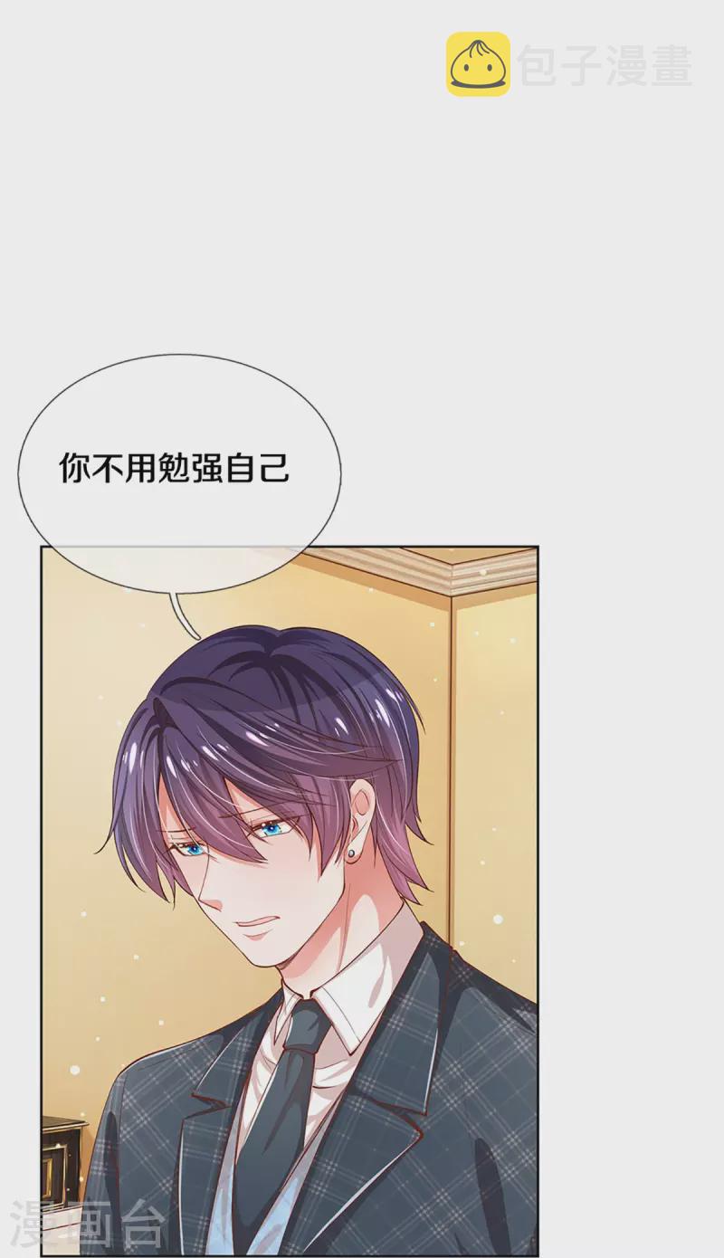 第290话 这是准备结婚了呀！8