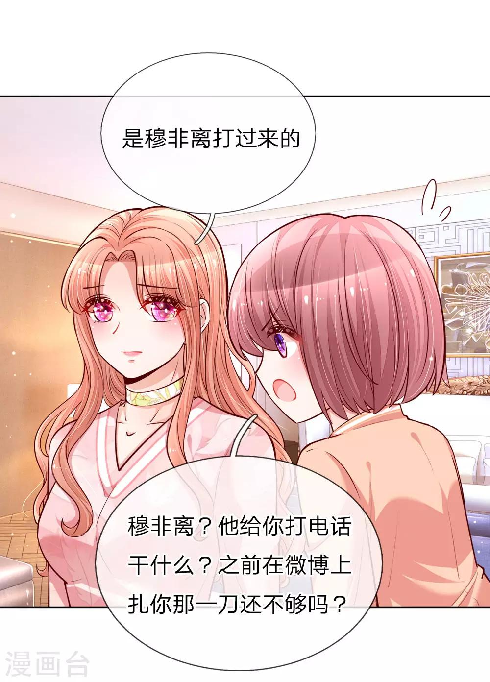 第106话 袒露实情7