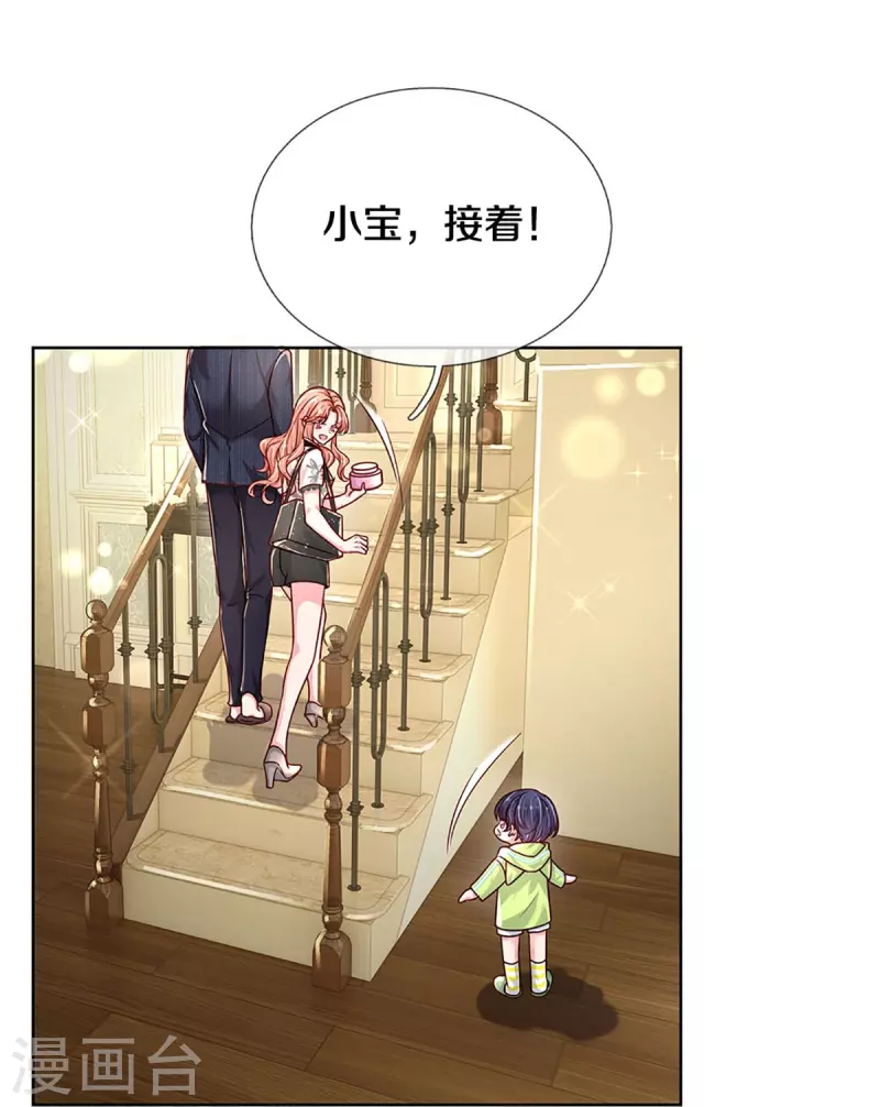 第353话 好看却不好惹14