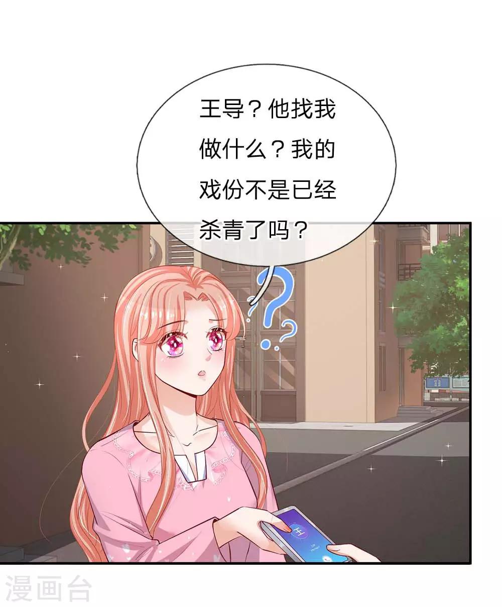 第150话 手握大佬的女人21