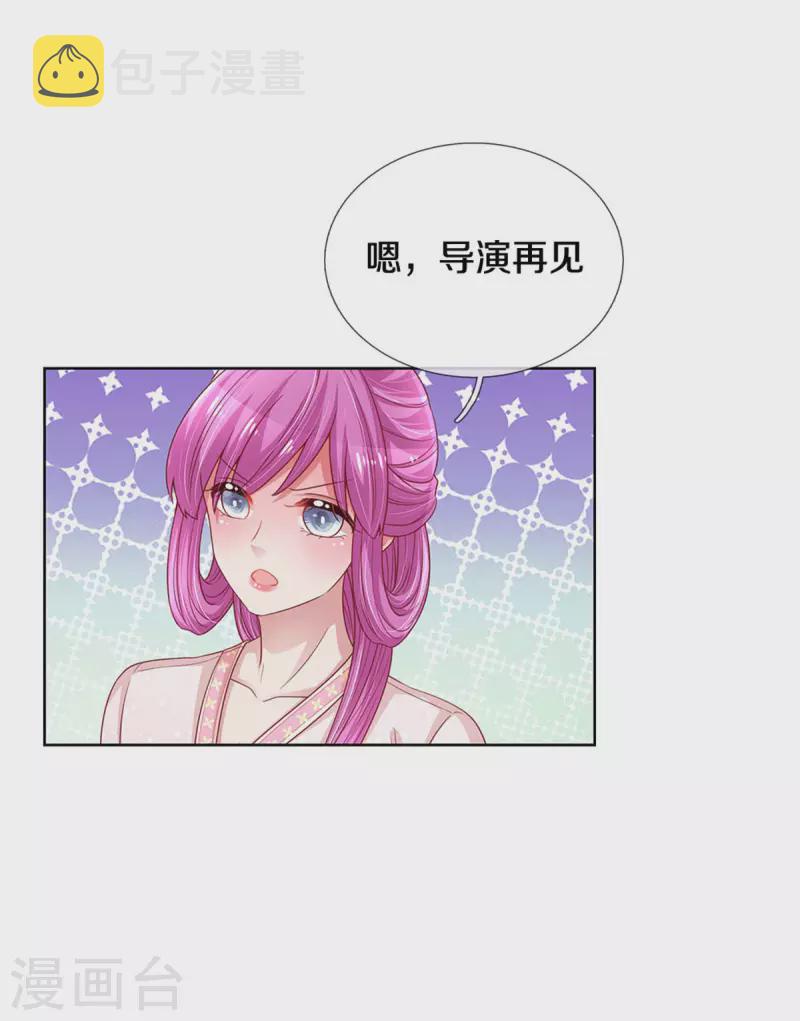 第270话 人间小可爱18