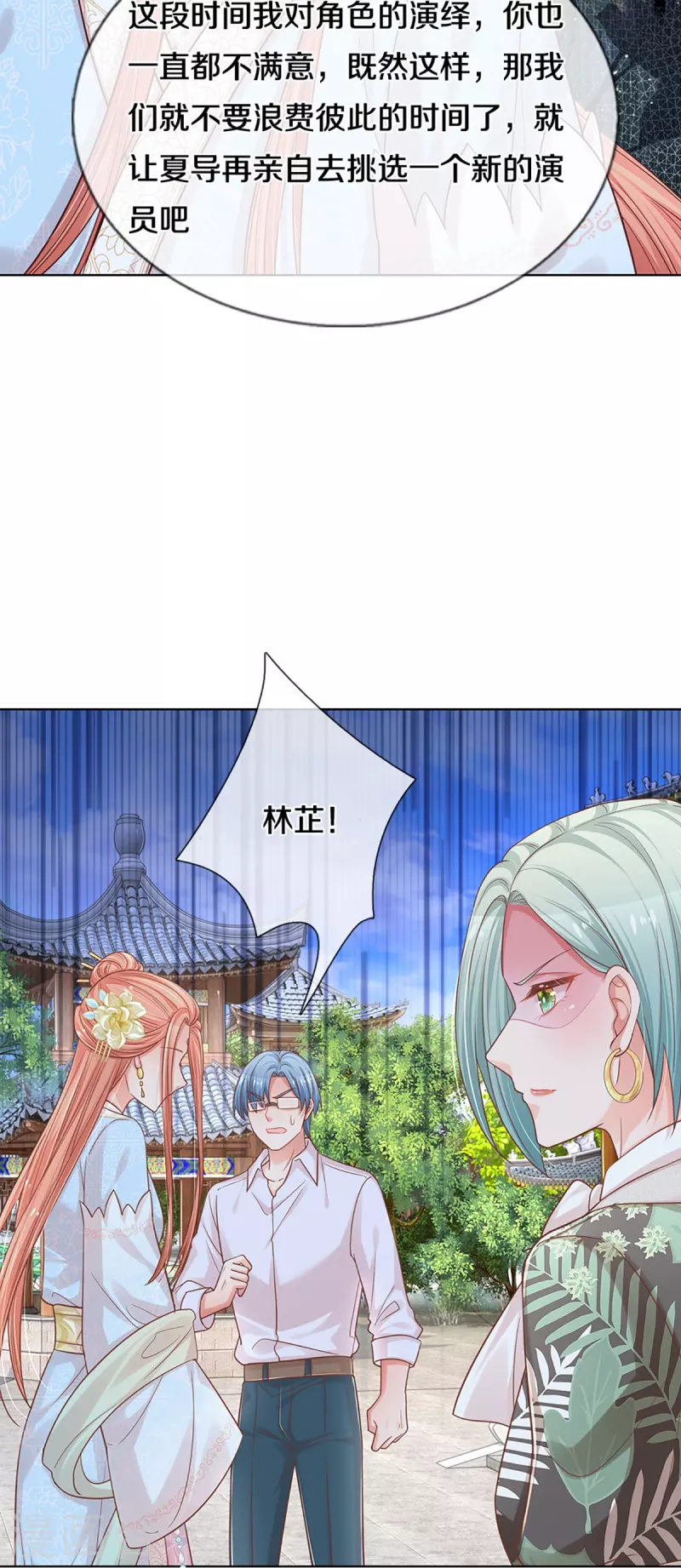 第302话 存心刁难29