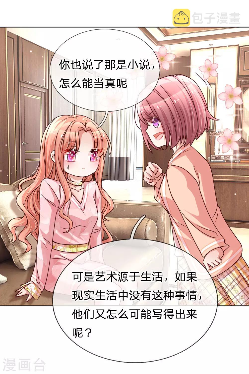 第103话 林芷的盘算15