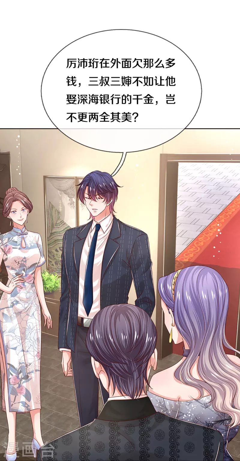 第329话 长辈们都是爲你好24