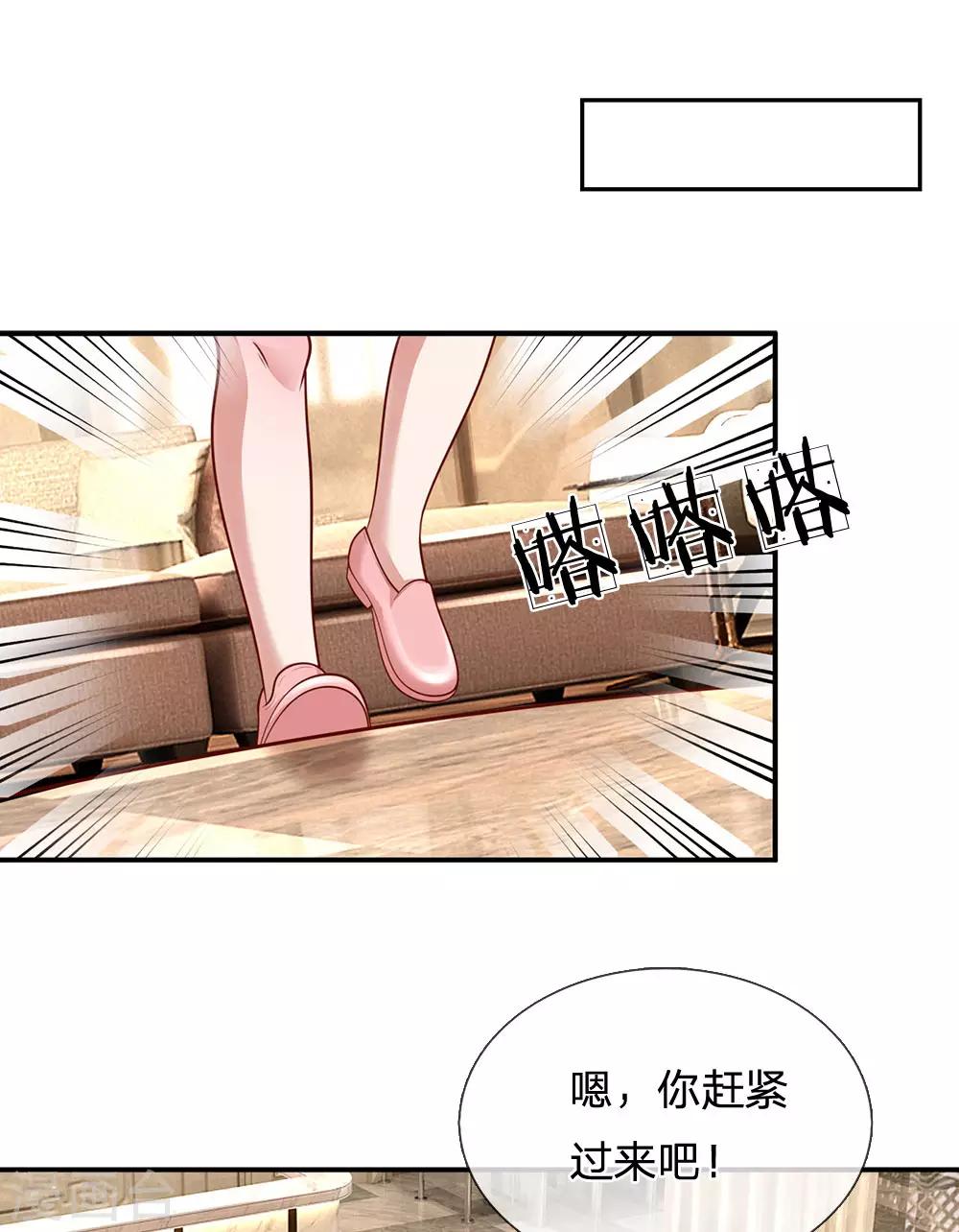 第207话 闹大了！2
