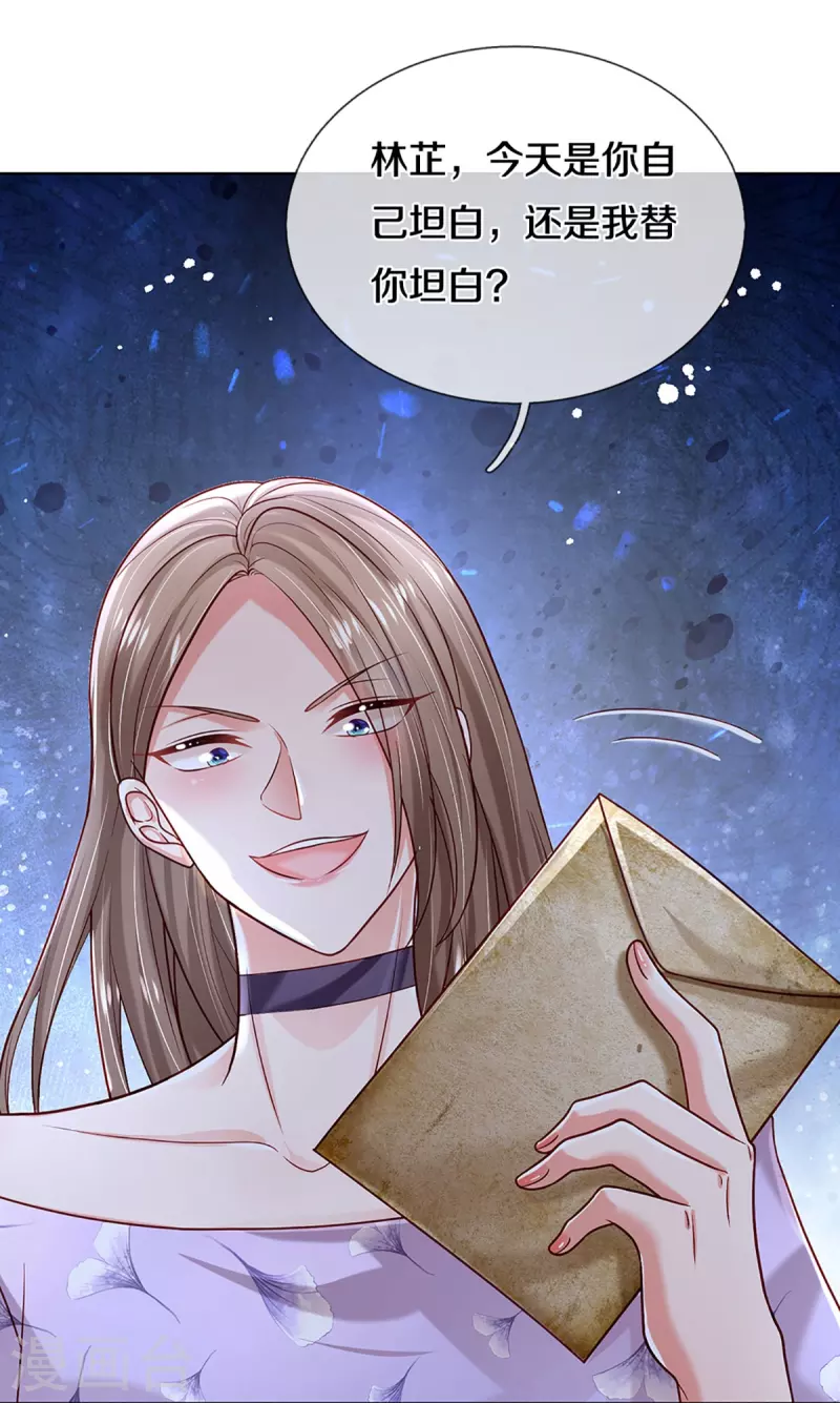第357话 最後的真相3