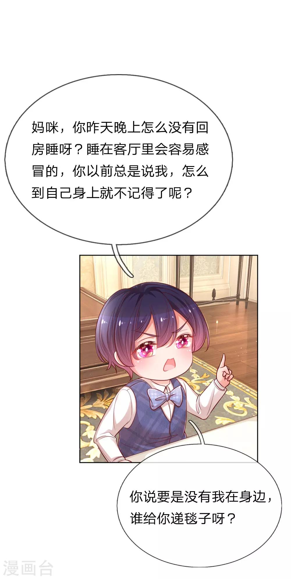 第218话 漫长的等待10