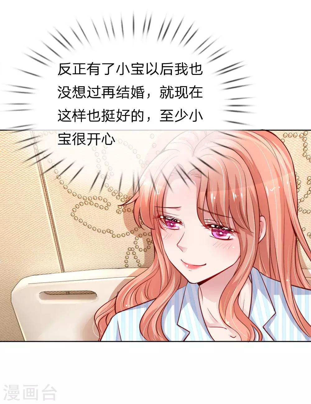 第69话 有钱人说了算4