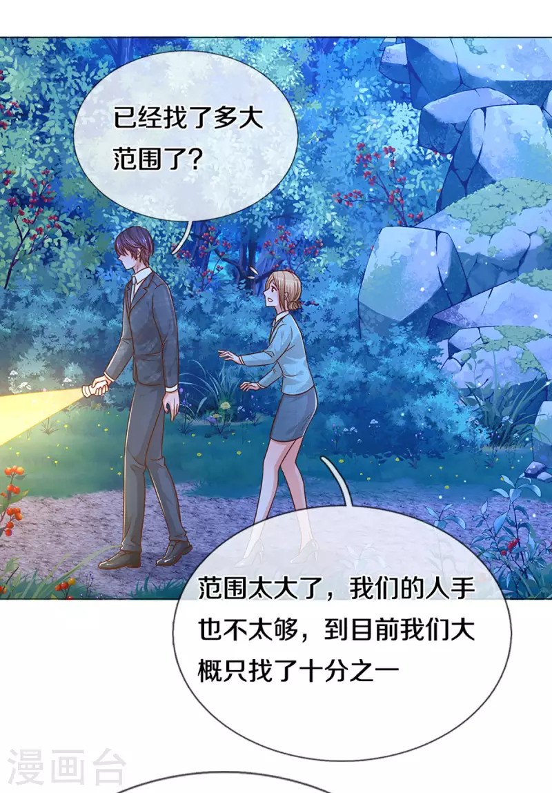第276话 搜救行动5