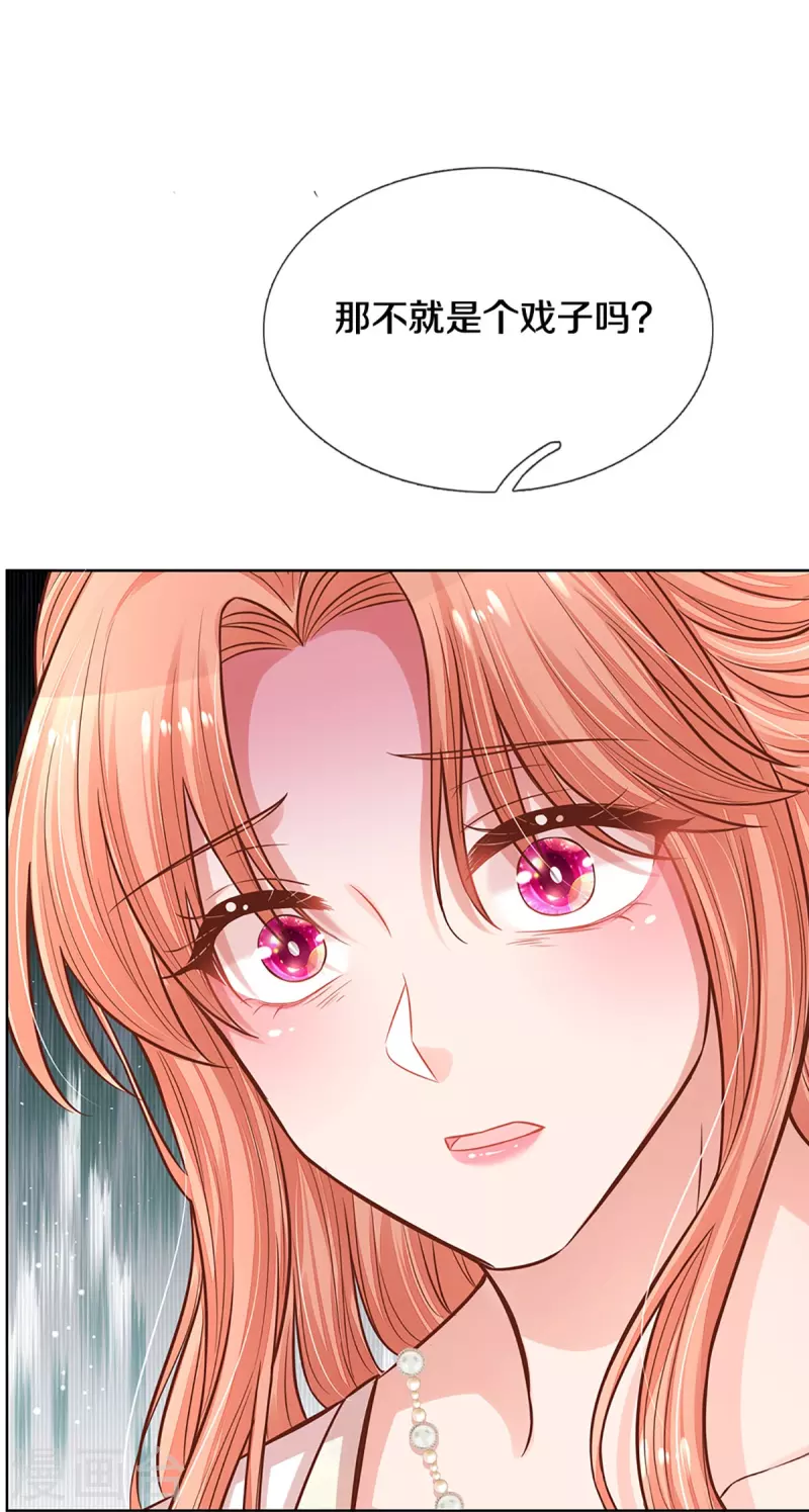 第293话 来自二婶的嘲讽31