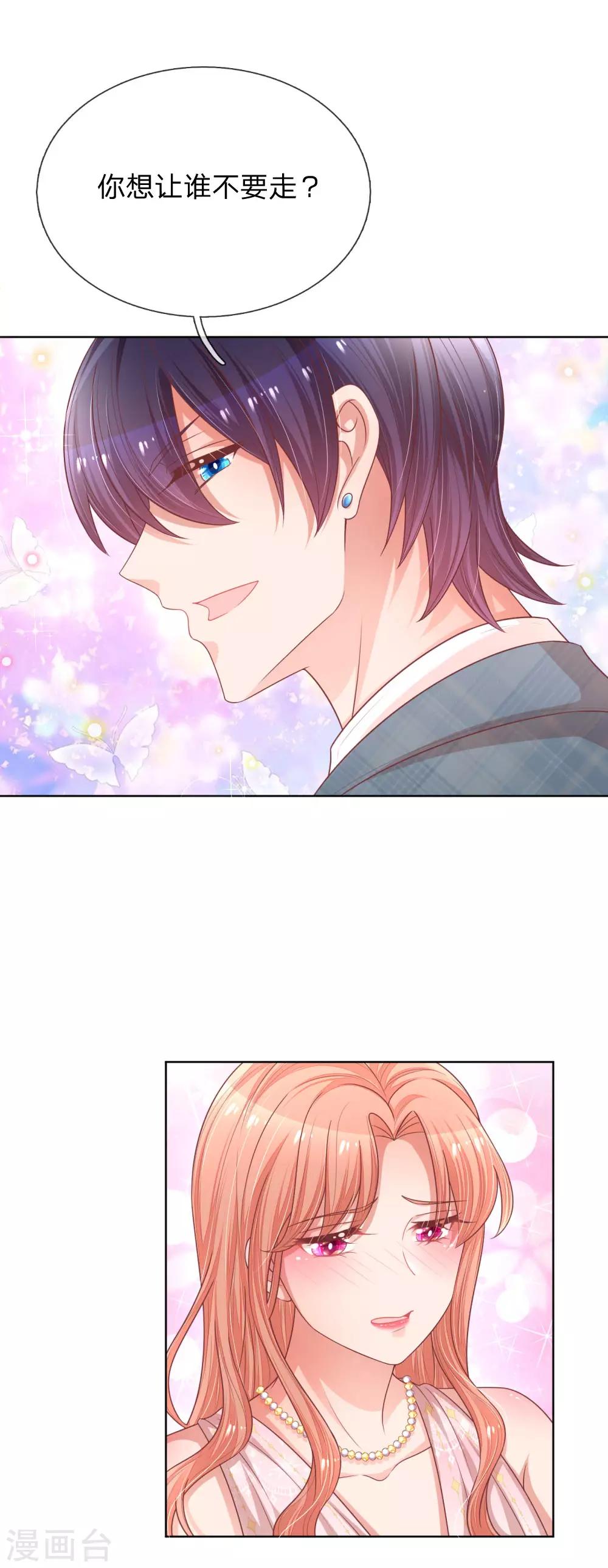 第206话 小宝走丢了？！4