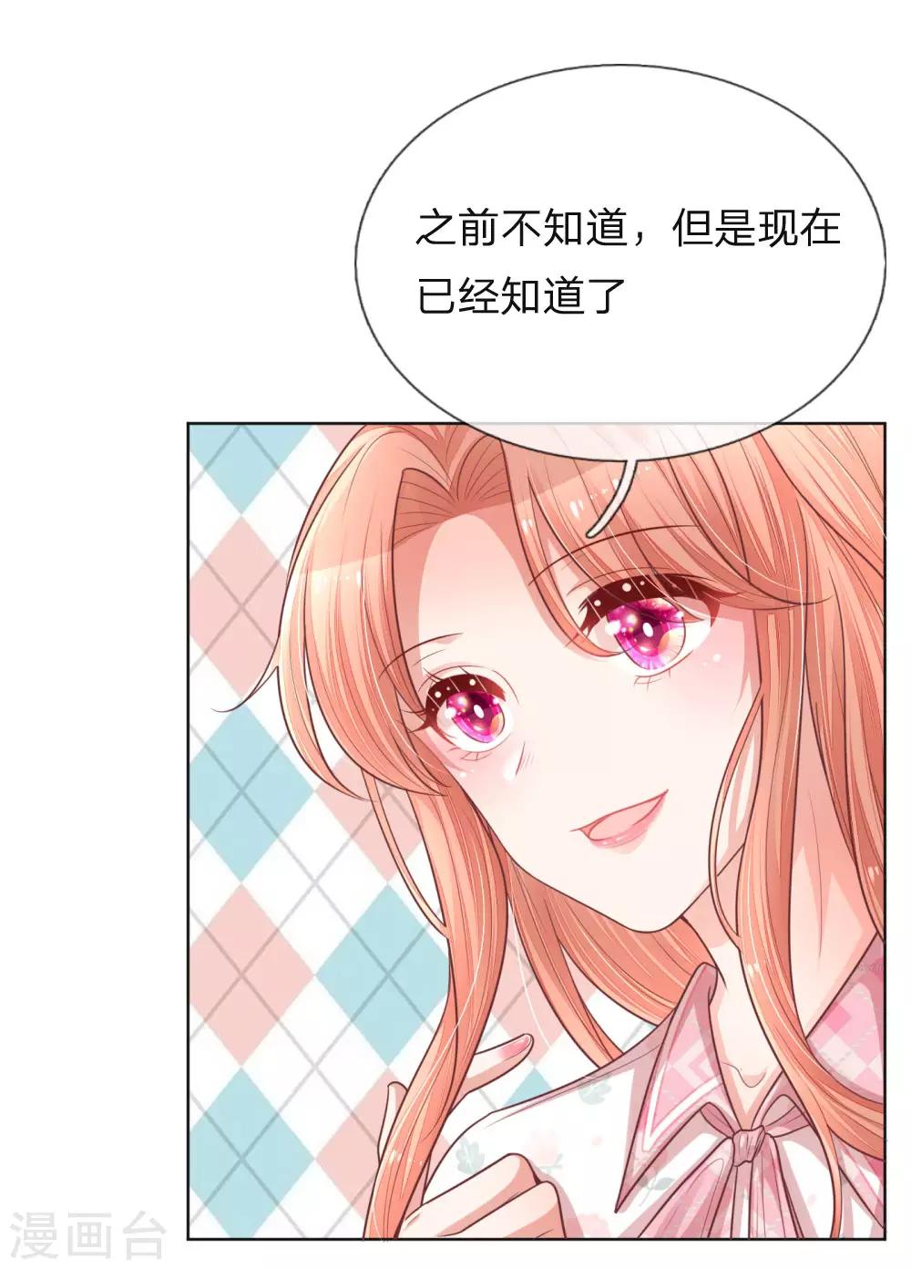 第145话 免费出演？9