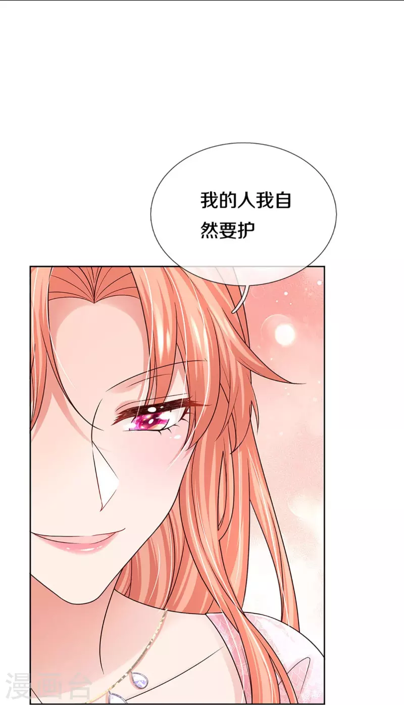 第362话 我的人我自然要护9