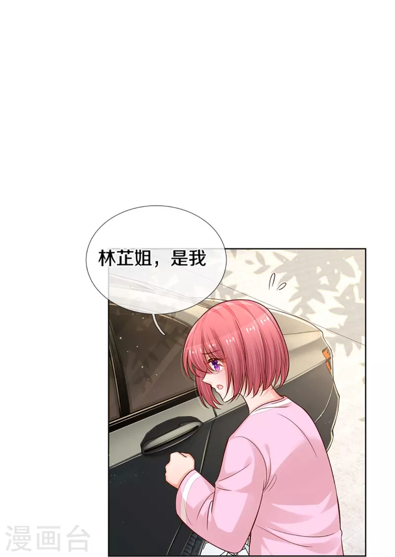 第301话 有你，更开心20