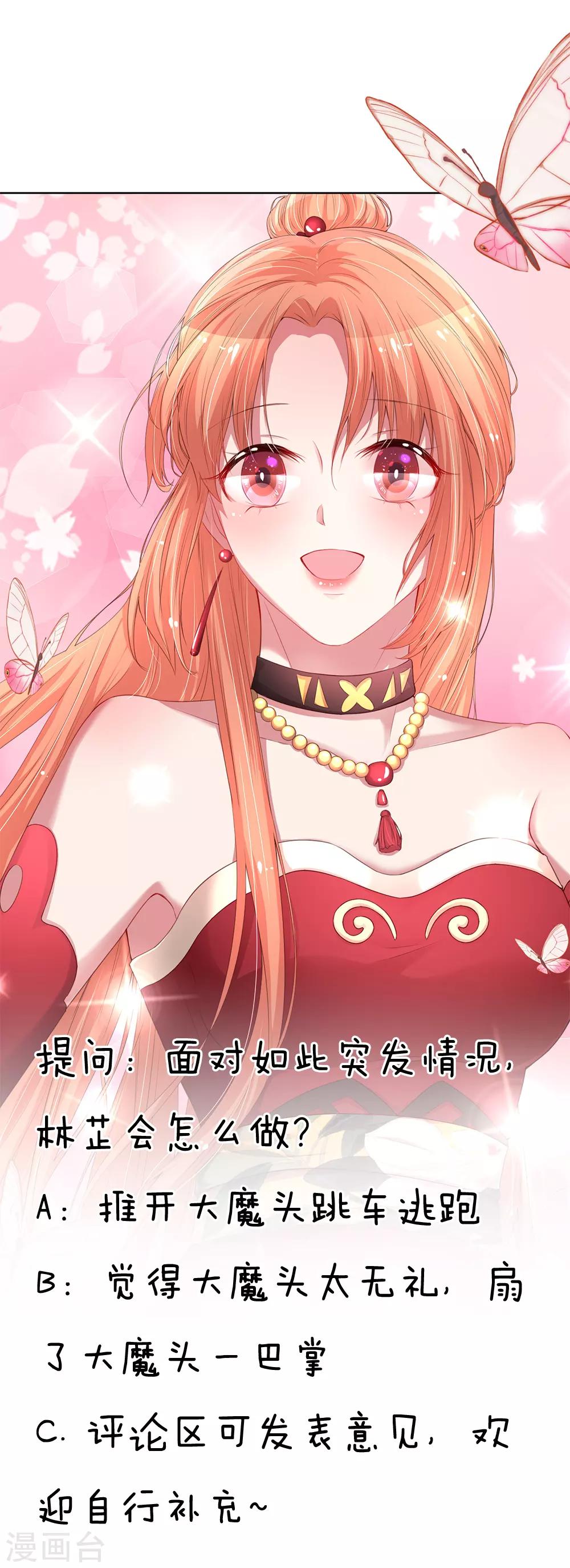 第47话 这个道歉，我很满意22