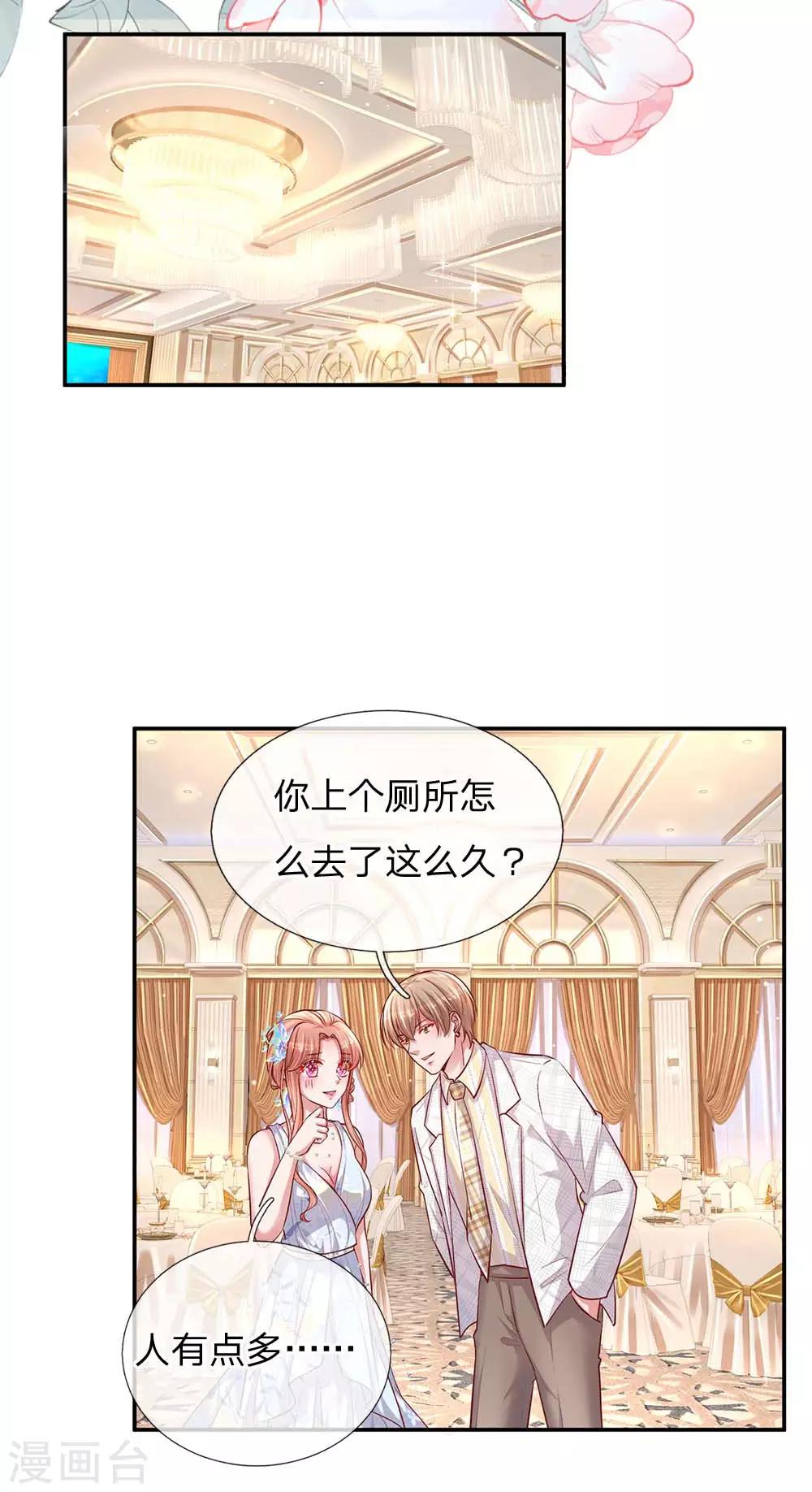 第134话 你爱上我了！19