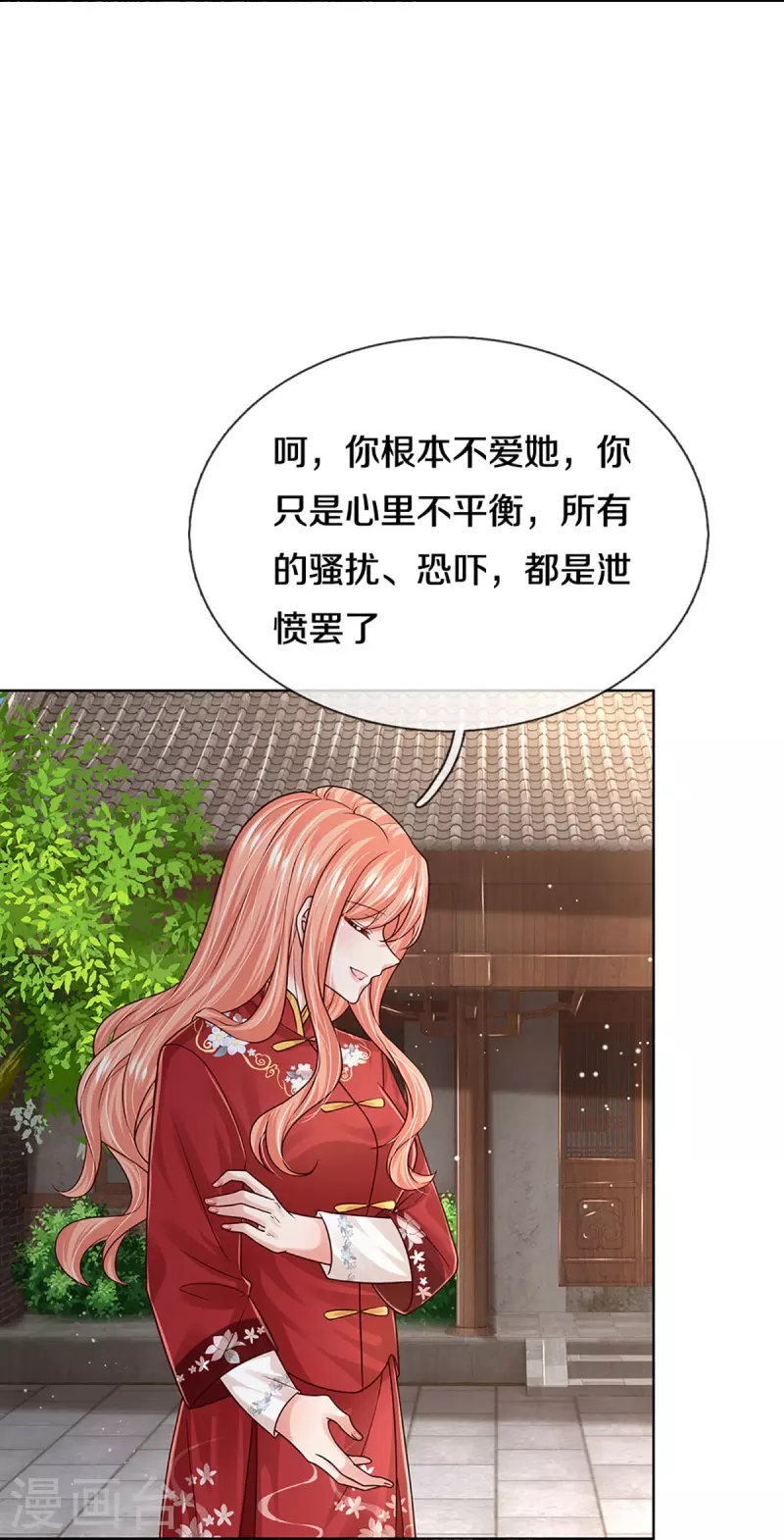 第349话 疯狂报复，早有防备7
