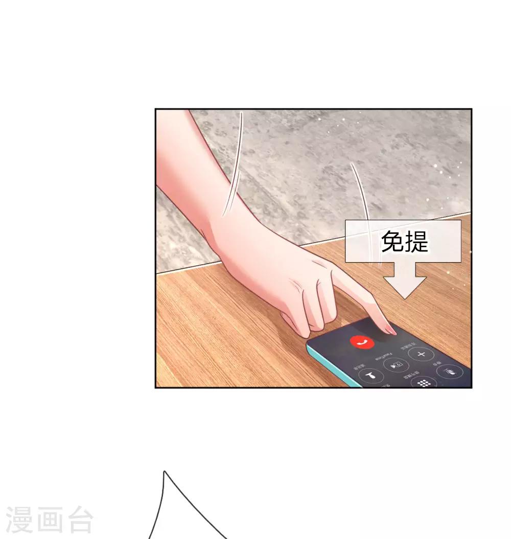第172话 电话乌龙事件2