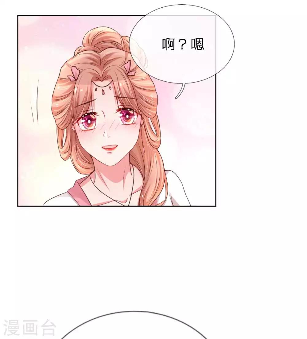 第42话 一见锺情的感觉13