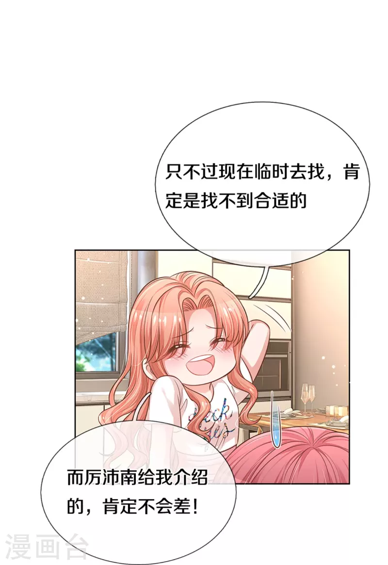 第311话 共用律师5