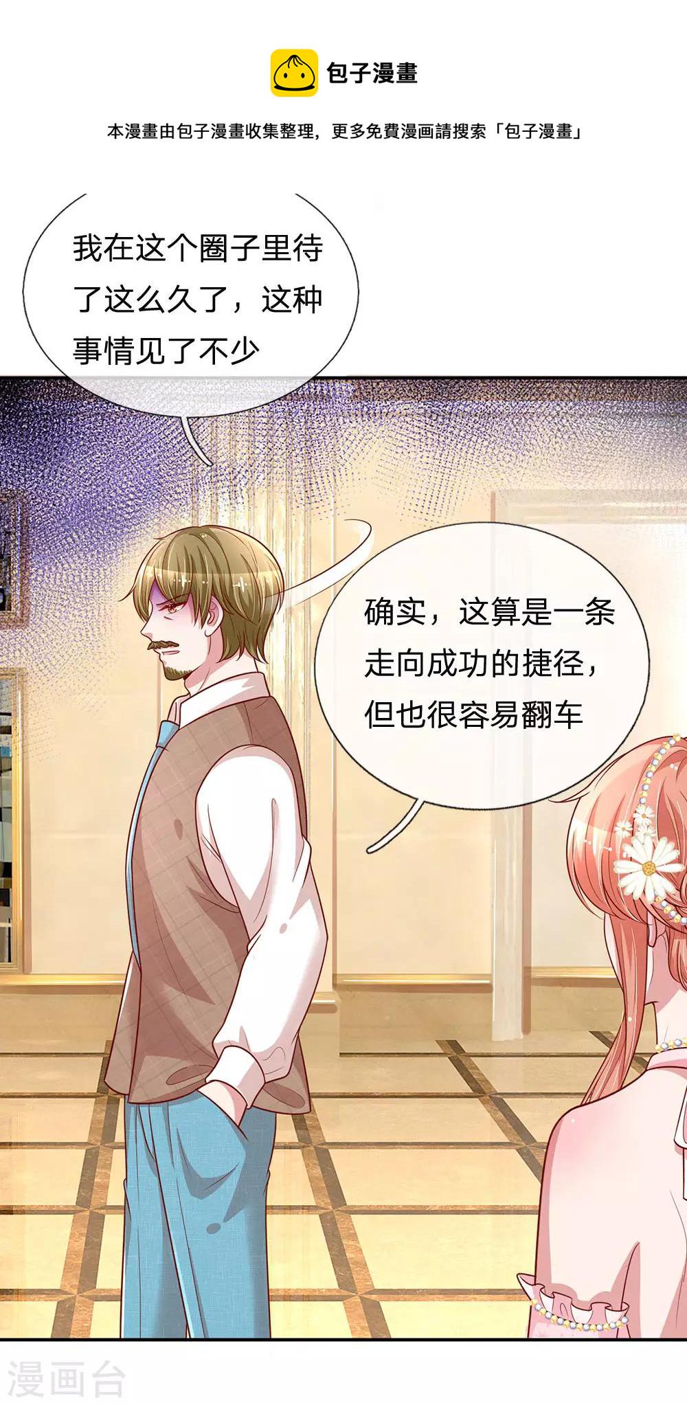 第199话 龙少的劝诫15