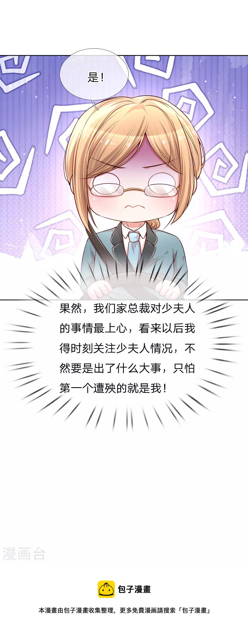 第101话 弄巧成拙17