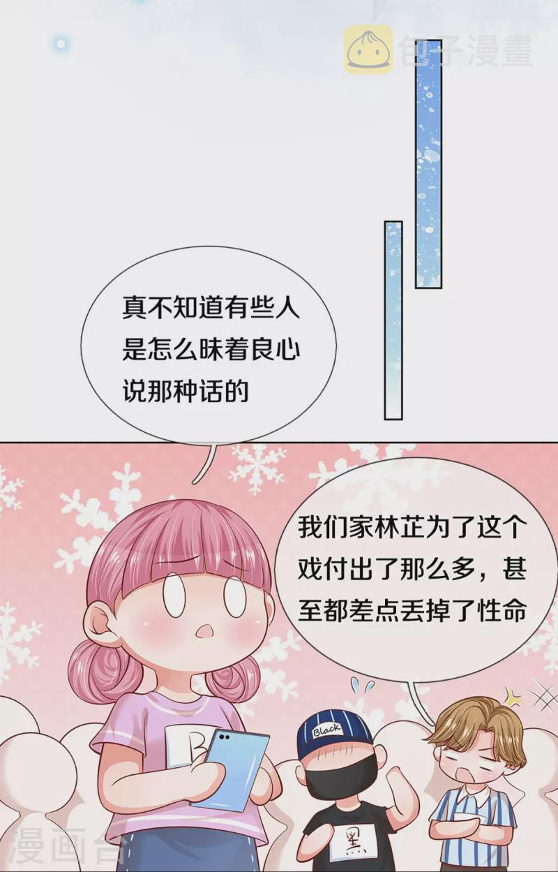 第308话 未知全貌，不予置评7