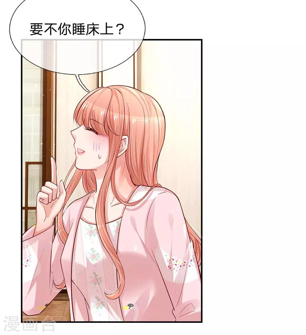 第162话 同屋就寝难题15