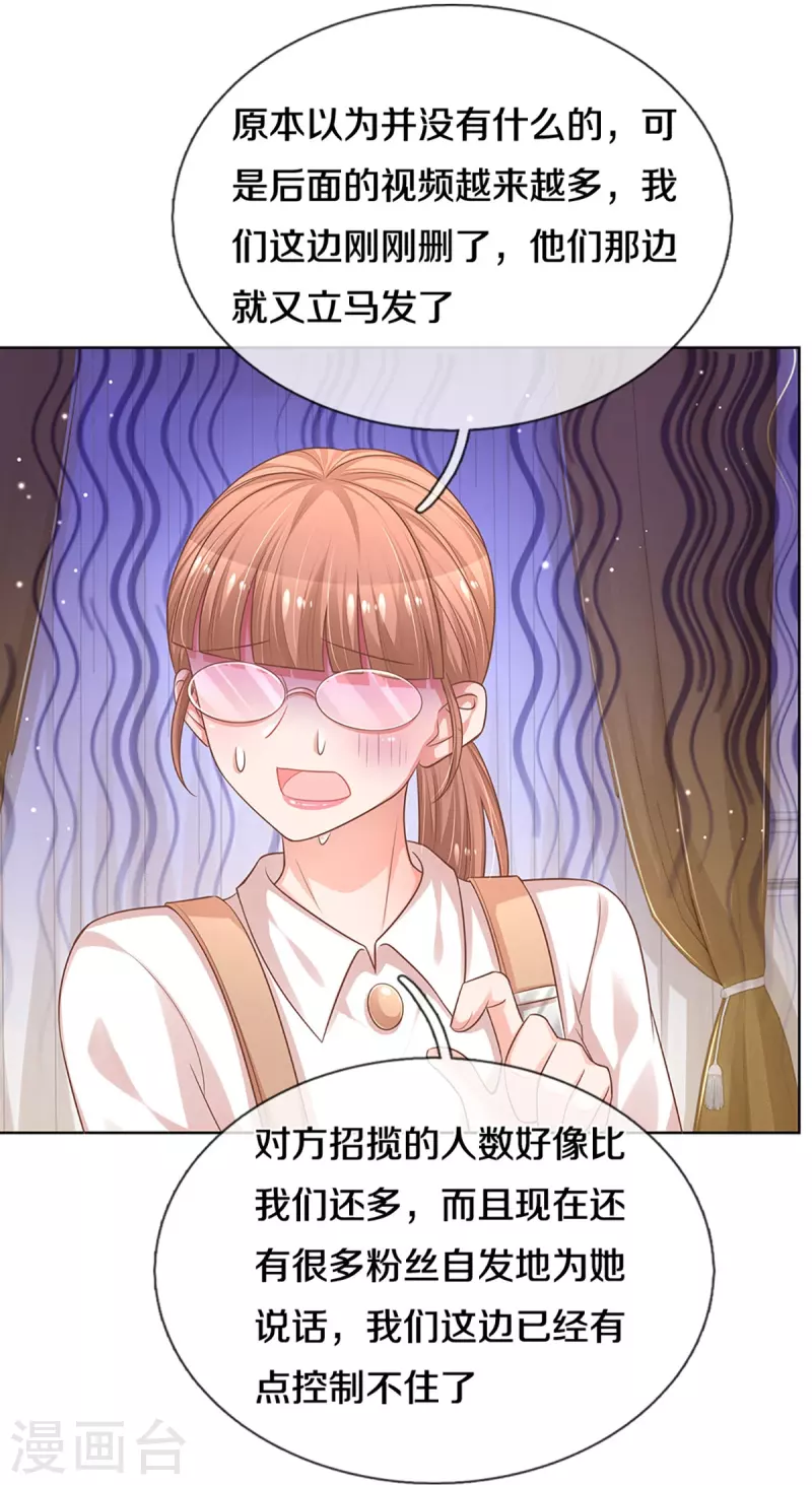 第308话 未知全貌，不予置评23
