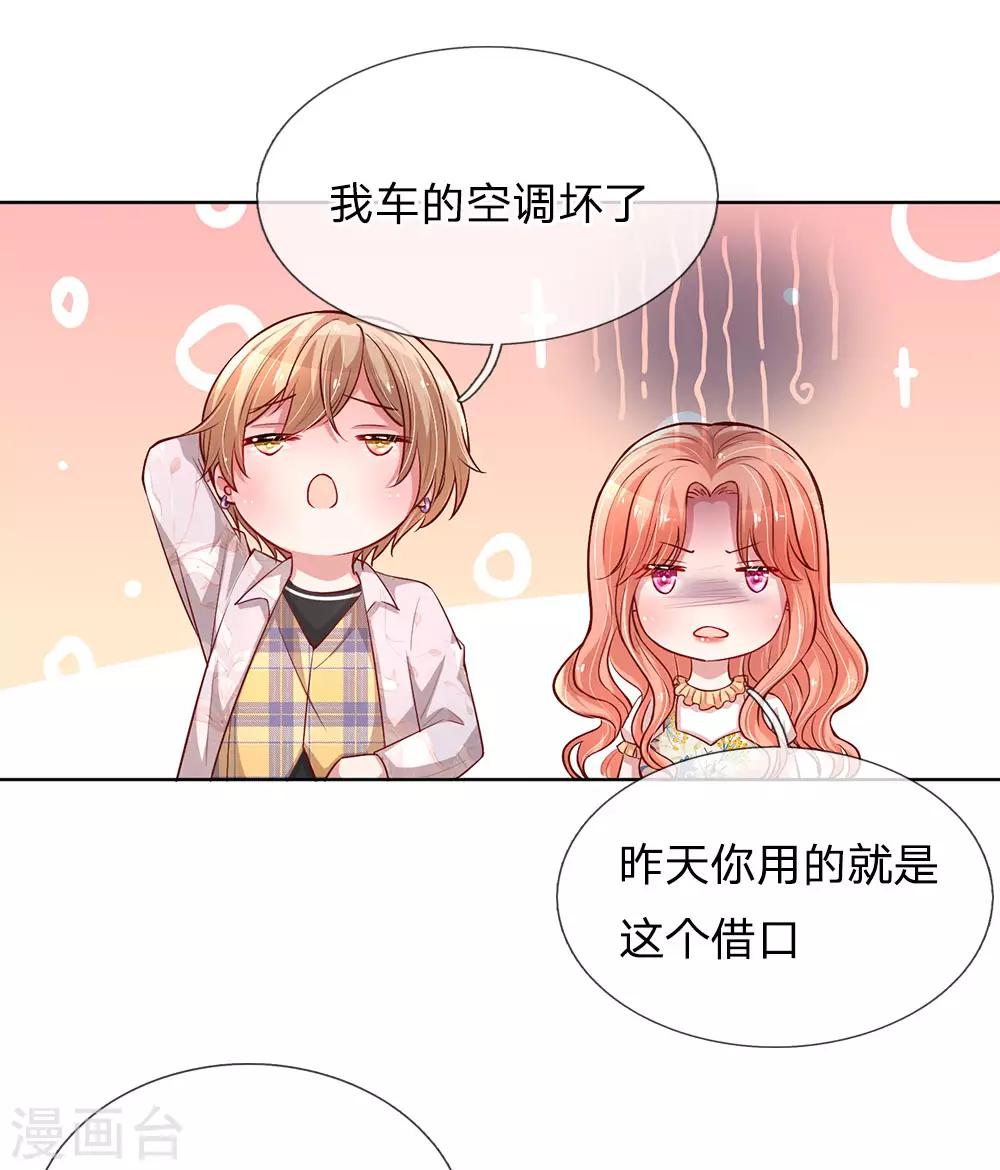 第58话 吃货属性get4