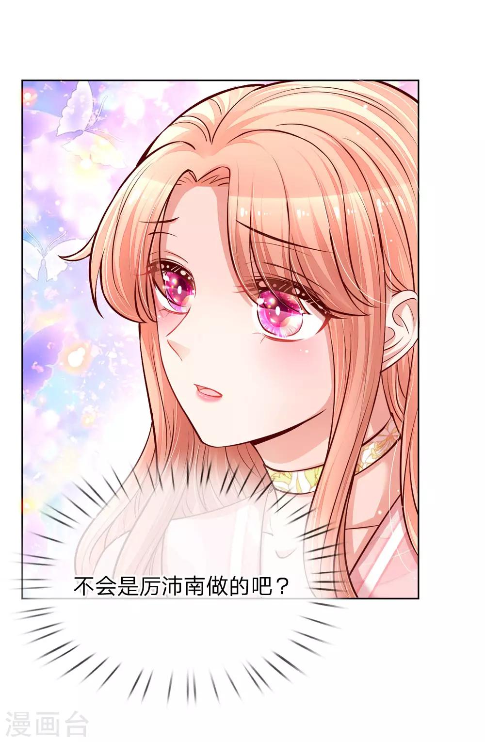 第105话 幕後英雄15