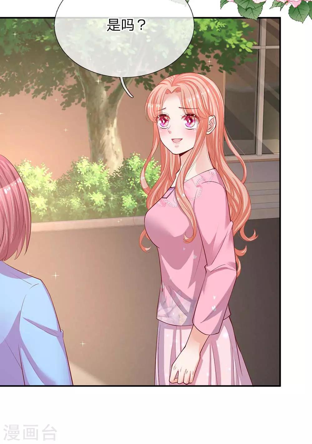 第150话 手握大佬的女人16