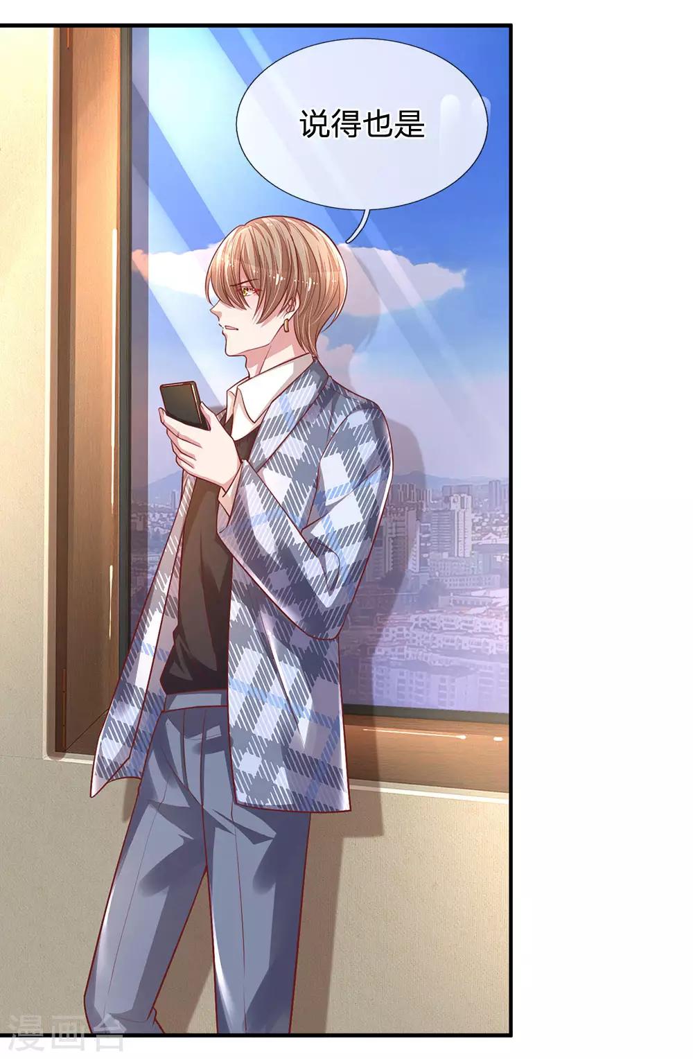 第214话 猜不透的心思5