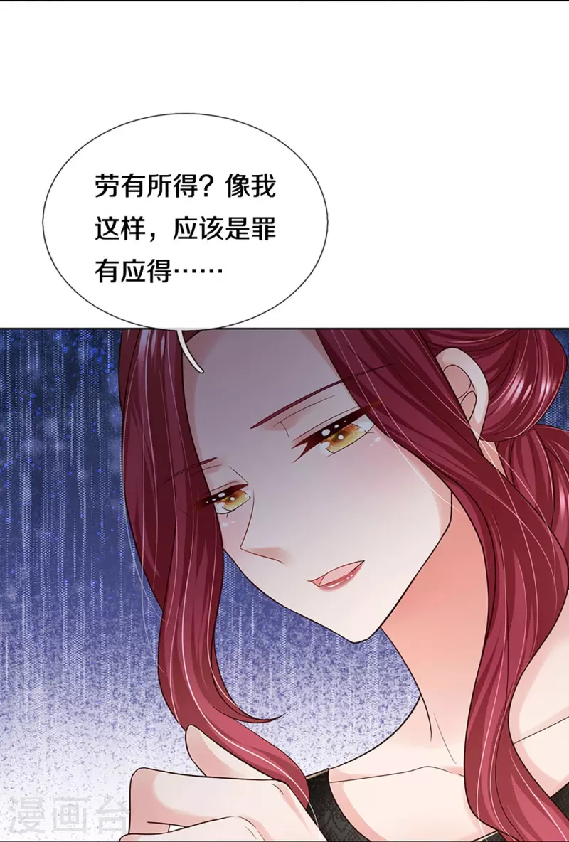 第345话 罪有应得？捉摸不透39