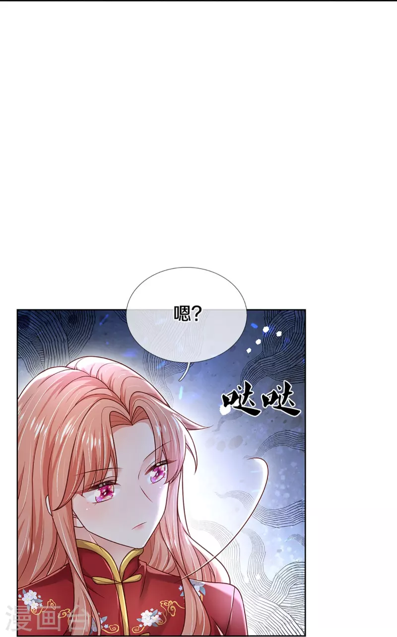 第348话 再出事故？！22
