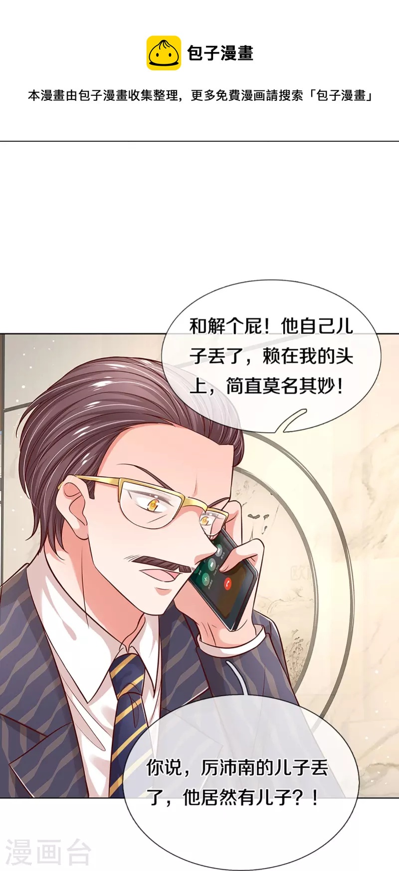 第319话 生活，各有各的苦9