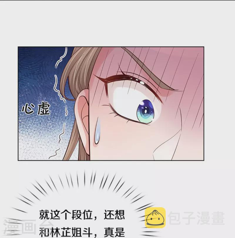第340话 赤裸裸的陷阱17