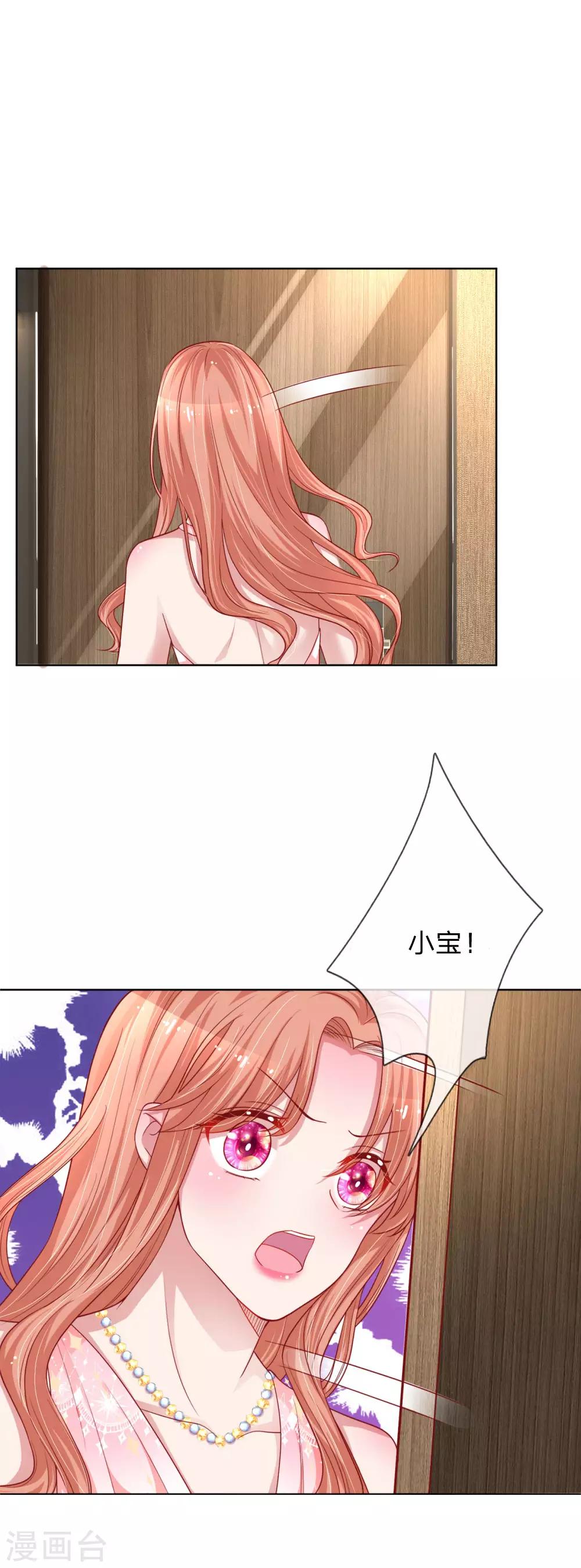 第210话 爹地当然爱你19